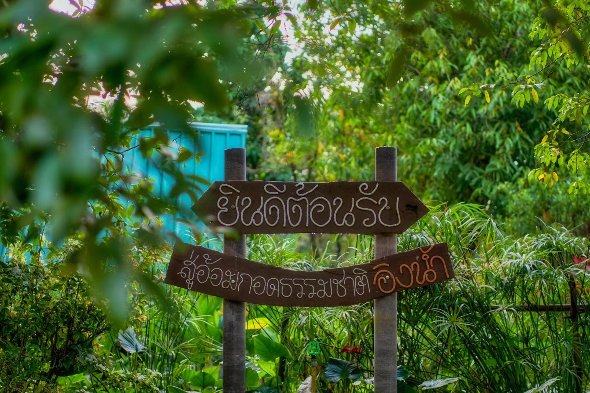 Sawasdee Lagoon Resort Thai Mueang Екстер'єр фото
